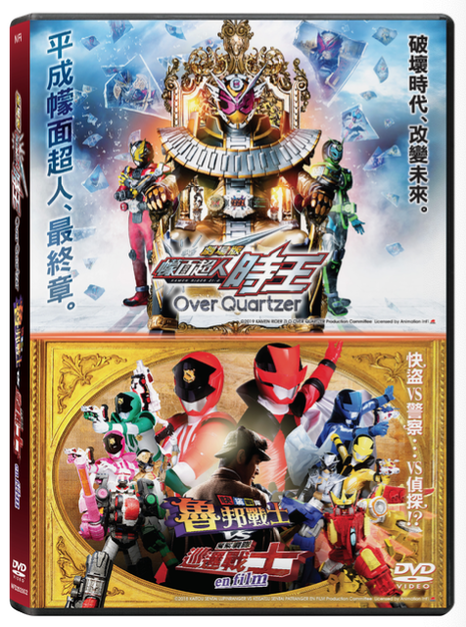 Kamen Rider ZI-O x Kaitou Sentai VS Keisatsu Sentai the movie