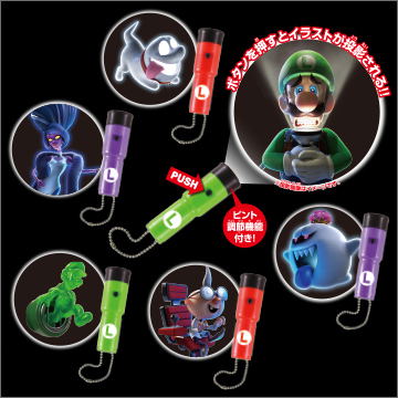 Luigi Mansion 3 Projector Light (Random Single) (Re-run) image 1