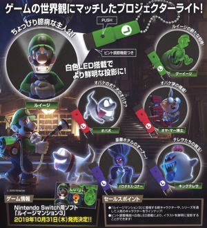 Luigi Mansion 3 Projector Light (Random Single) (Re-run)