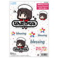 Saekano: How To Raise A Boring Girlfriend - Megumi Kato And Blessing Software Sticker thumbnail 1
