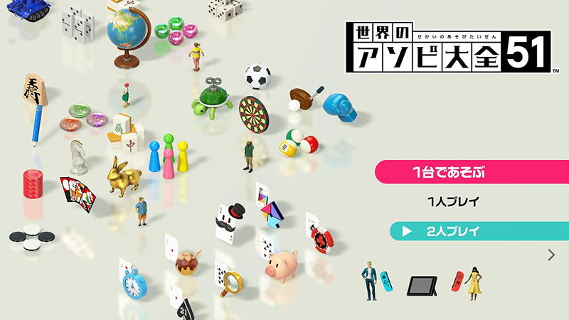 Sekai no Asobi Taizen 51 (Multi-Language) image 2