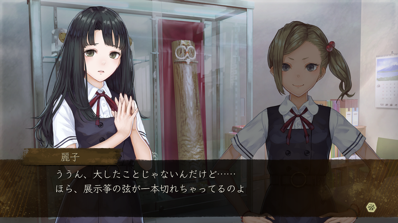 Yoru, Tomosu image 11