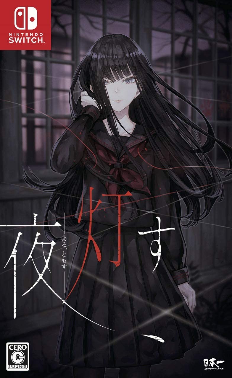 Yoru, Tomosu image 1