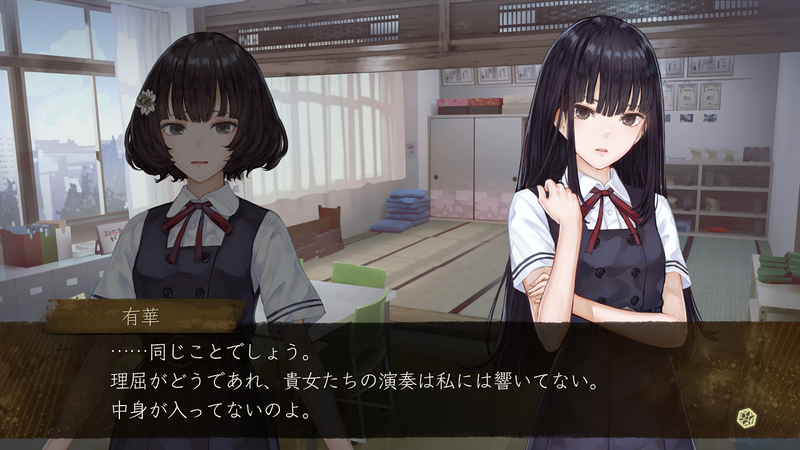 Yoru, Tomosu image 8