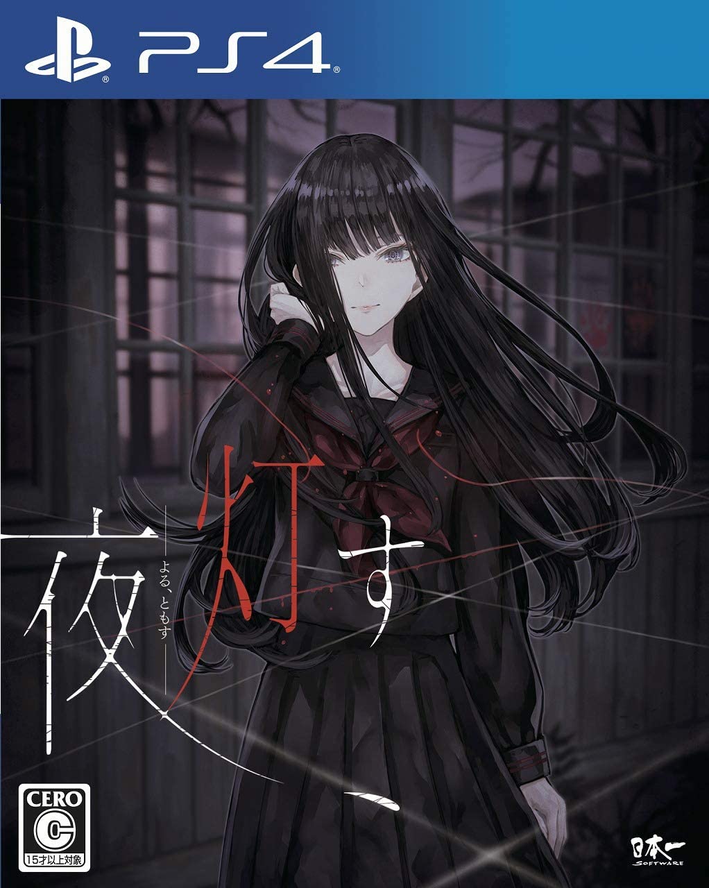 Yoru, Tomosu — Import Game Deal