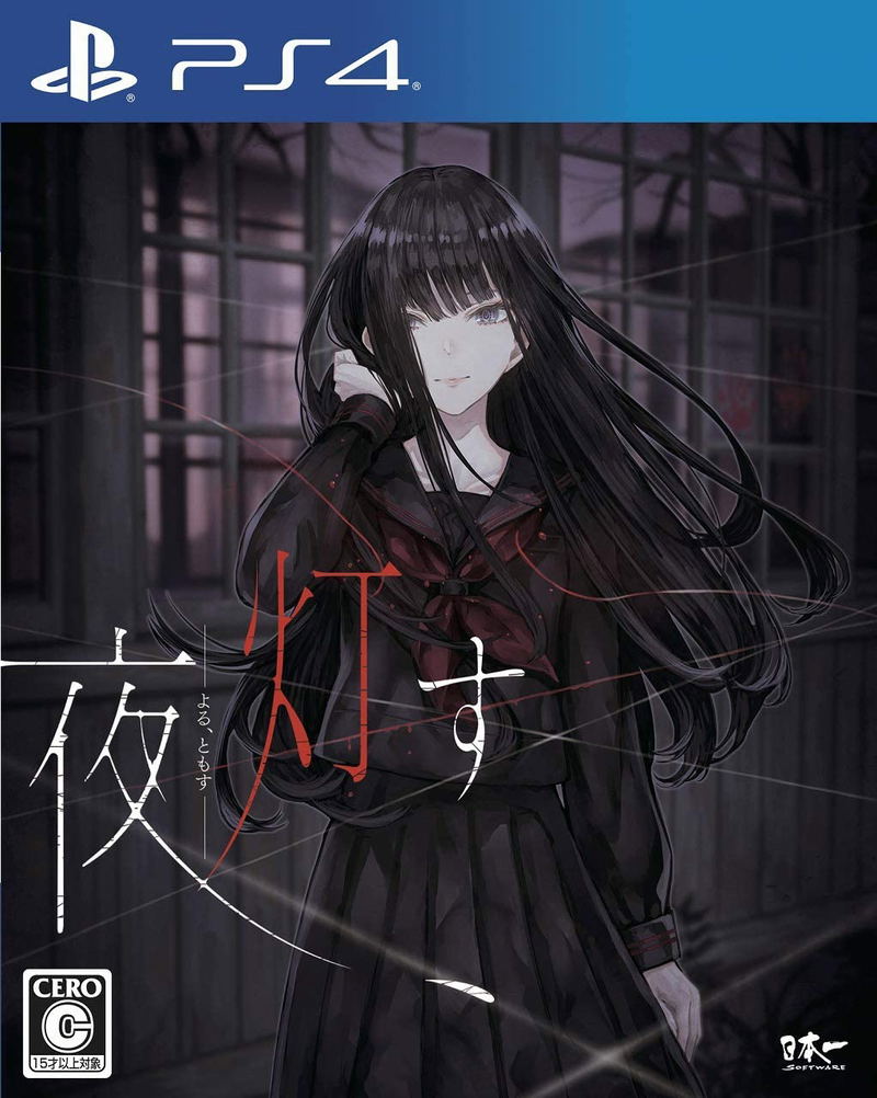 Yoru, Tomosu image 1