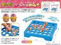 Kirby's Dream Land: Kirby and Waddle Dee Reversi Game (Re-run) thumbnail 2