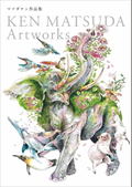 Ken Matsuda Artworks thumbnail 1