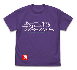 Evangelion Unit-01 Logo T-shirt Violet Purple (L Size)_