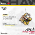 APEX ARCTECH Series Arknights 1/8 Scale Action Figure: Shaw thumbnail 13