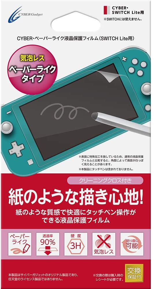 Cyber Gadget Paper-Like LCD Protective Film for Nintendo Switch Lite image 1