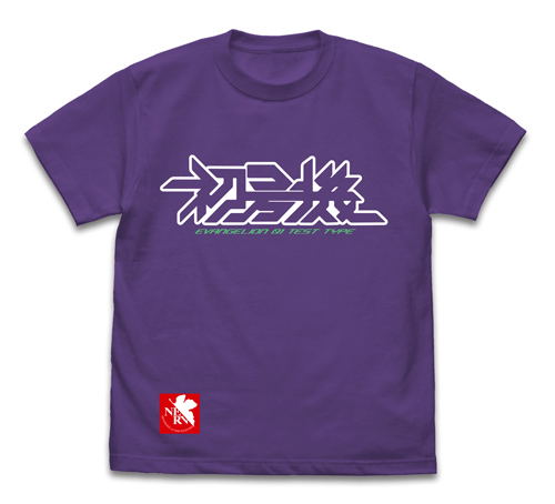 Evangelion Unit-01 Logo T-shirt Violet Purple (XL Size) image 1