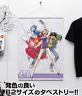Ghost Sweeper Mikami B2 Wall Scroll (Re-run) thumbnail 2