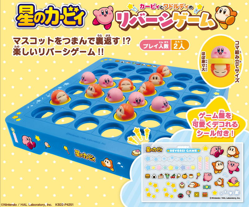 Kirby's Dream Land: Kirby and Waddle Dee Reversi Game (Re-run) image 3