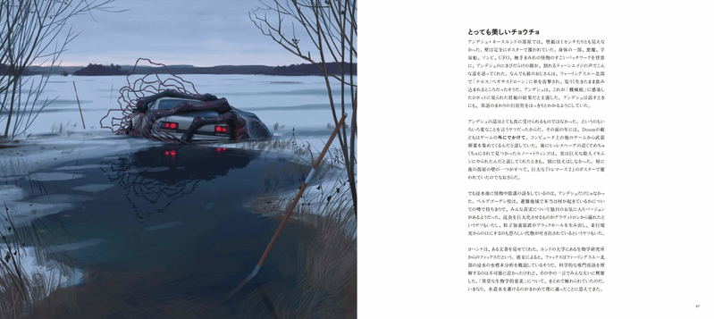 Things From The Flood image 5