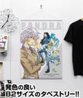 Zettai Karen Children B2 Wall Scroll: P.A.N.D.R.A (Re-run) thumbnail 2