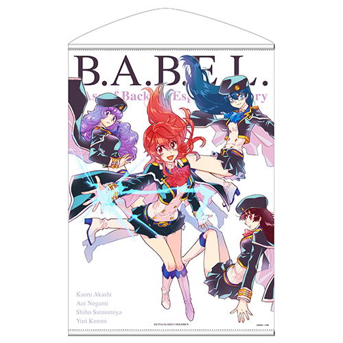 Zettai Karen Children B2 Wall Scroll: The Children (Re-run) image 1