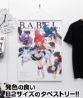 Zettai Karen Children B2 Wall Scroll: The Children (Re-run) thumbnail 2