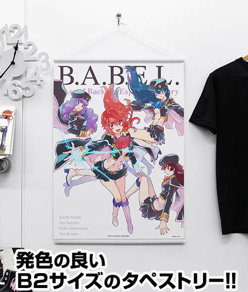 Zettai Karen Children B2 Wall Scroll: The Children (Re-run) image 2