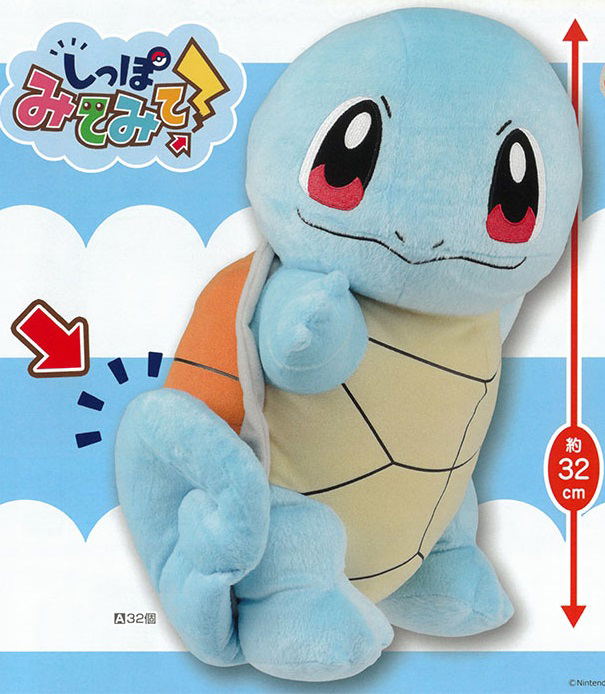 Pokemon Try To See The Tail! Mecha Big Plush: Zenigame image 1