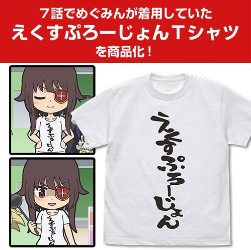 Isekai Quartet 2 - Explosion T-shirt White (M Size) image 2