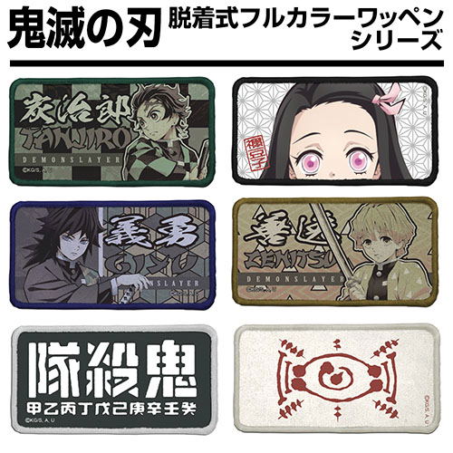 Demon Slayer: Kimetsu No Yaiba - Tanjiro Kamado Removable Full Color Patch image 5