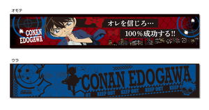 Detective Conan - Conan Edogawa Muffler Towel 1_