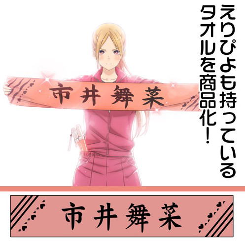 If My Favorite Pop Idol Made It To The Budokan, I Would Die - Maina Ichii Muffler Towel image 2