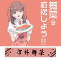 If My Favorite Pop Idol Made It To The Budokan, I Would Die - Maina Ichii Muffler Towel thumbnail 3