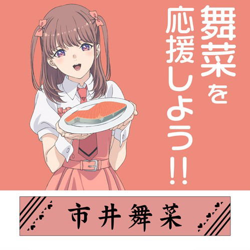 If My Favorite Pop Idol Made It To The Budokan, I Would Die - Maina Ichii Muffler Towel image 3