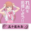 If My Favorite Pop Idol Made It To The Budokan, I Would Die - Reo Igarashi Muffler Towel thumbnail 2