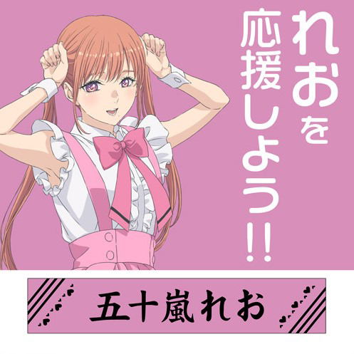 If My Favorite Pop Idol Made It To The Budokan, I Would Die - Reo Igarashi Muffler Towel image 2