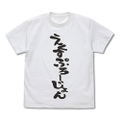 Isekai Quartet 2 - Explosion T-shirt White (L Size) thumbnail 1