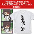 Isekai Quartet 2 - Explosion T-shirt White (L Size) thumbnail 2