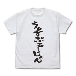 Isekai Quartet 2 - Explosion T-shirt White (XL Size)_