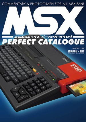 MSX Perfect Catalog_