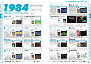 MSX Perfect Catalog