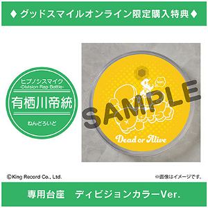 Nendoroid No. 1316 Hypnosis Mic -Division Rap Battle-: Dice Arisugawa [Good Smile Company Online Shop Limited Ver.]