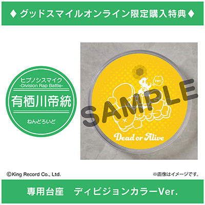 Nendoroid No. 1316 Hypnosis Mic -Division Rap Battle-: Dice Arisugawa [Good Smile Company Online Shop Limited Ver.] image 2