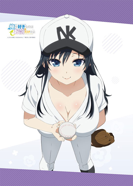 Ore wo Sukinanoha Omaedake kayo B2 Wall Scroll: Sanshokuin Sumireko Baseball image 3