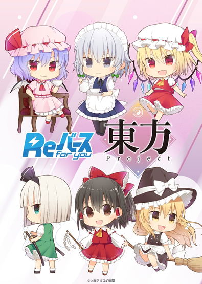 ReBirth For You Booster Pack Touhou Project (Set of 10 packs) image 1