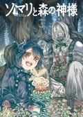 Somali And The Forest Spirit Vol.1 thumbnail 1