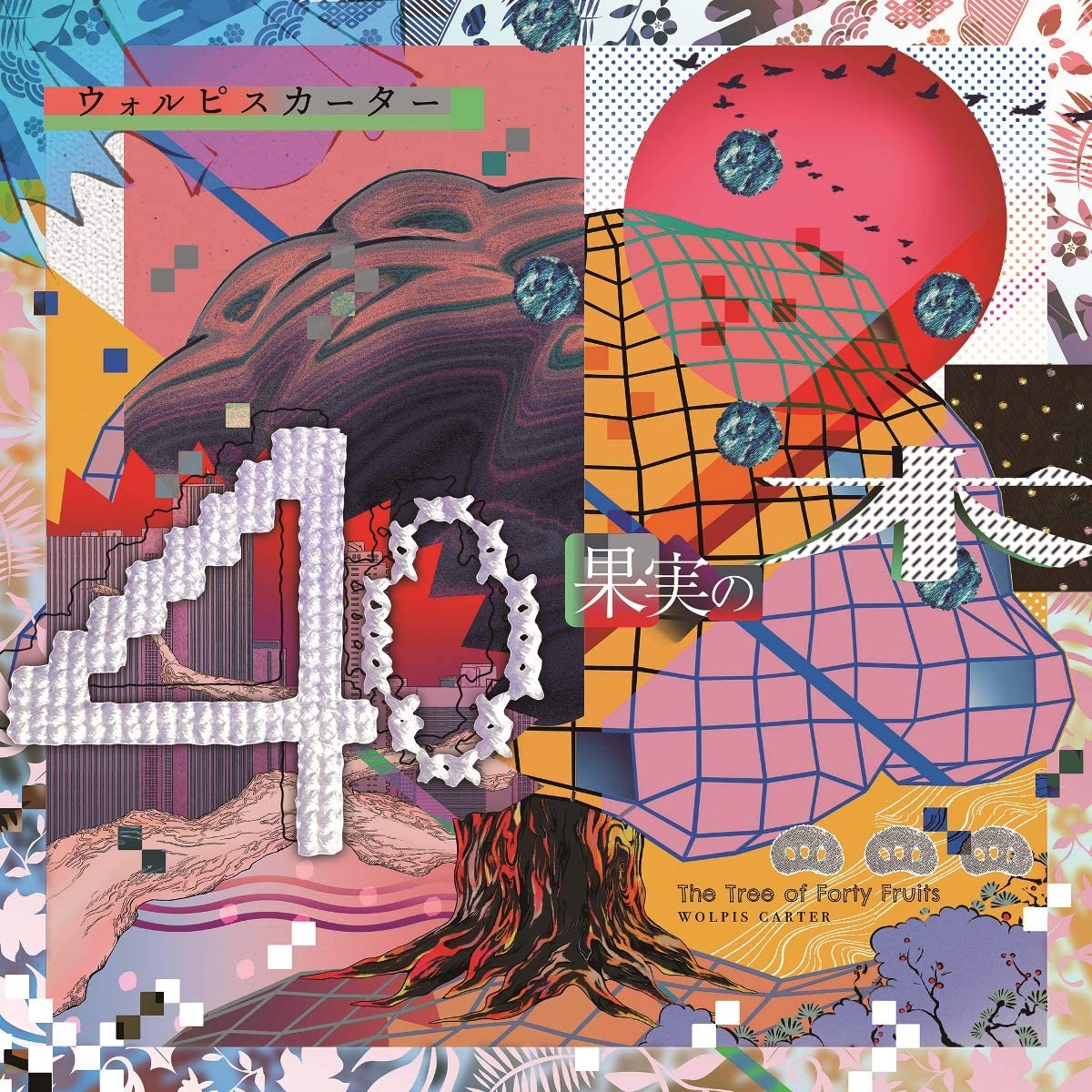 The Tree Of Forty Fruits [Limited Edition] — Import Game Deal