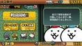Together! The Battle Cats thumbnail 4