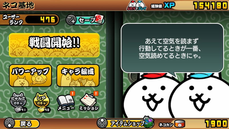 Together! The Battle Cats image 4