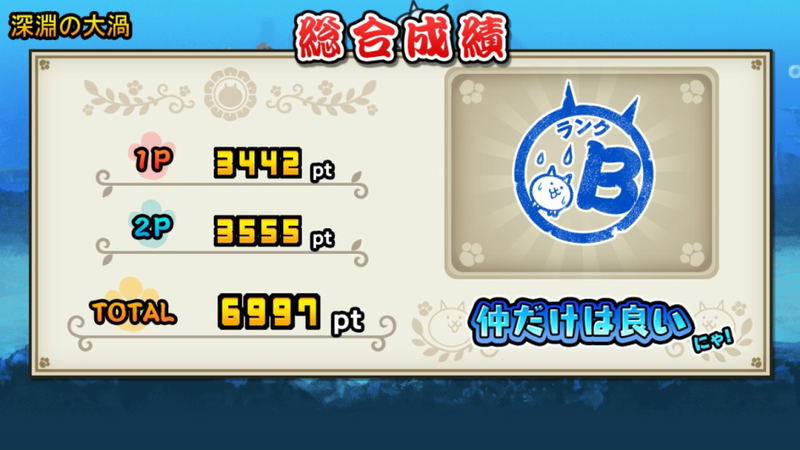 Together! The Battle Cats image 6