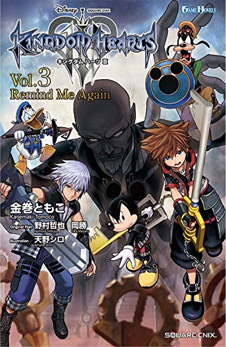 Game Novels Kingdom Hearts III Vol.3 Remind Me Again image 1