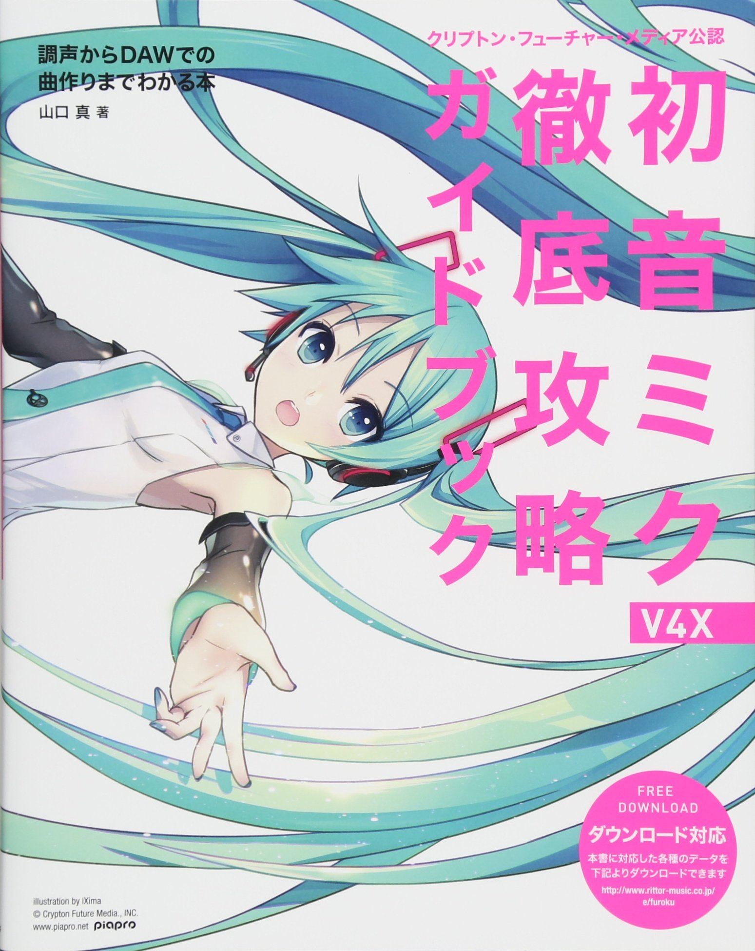 Hatsune Miku V4X Complete Guidebook How To create New Songs