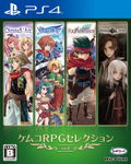 Kemco RPG Selection Vol. 4 thumbnail 1