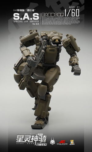 Stellar Knights 1/60 Scale Action Figure: AGS-01 S.A.S EW-53 Stalker Jungle Coloring Ver.